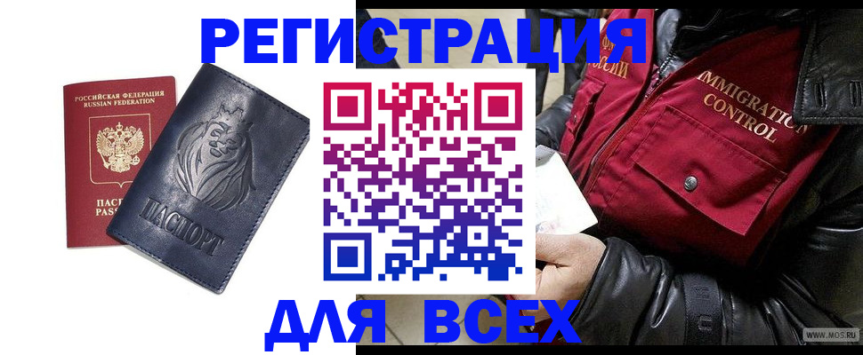 временная регистрация законно в Мордовии