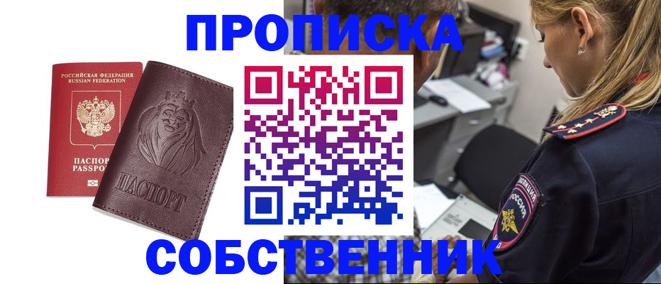 прописка для военкомата в Мордовии