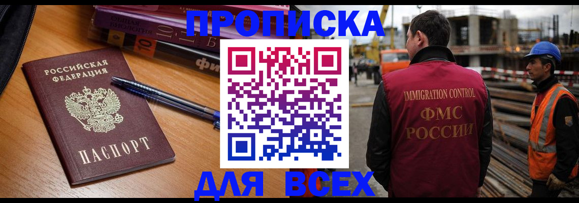 временная регистрация законно в Мордовии
