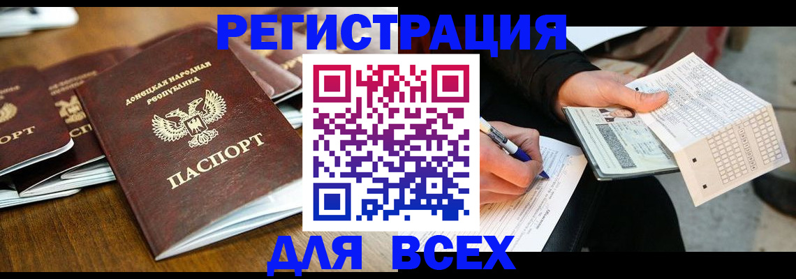 временная регистрация купить в Мордовии